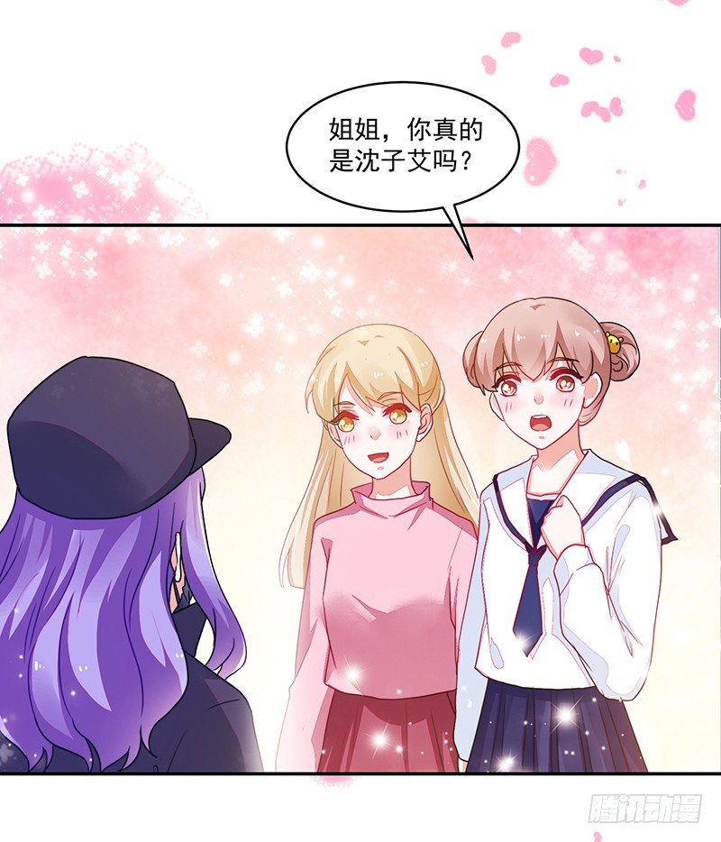 《收好人卡的一百种姿势》106-围追堵截的粉丝 第22页