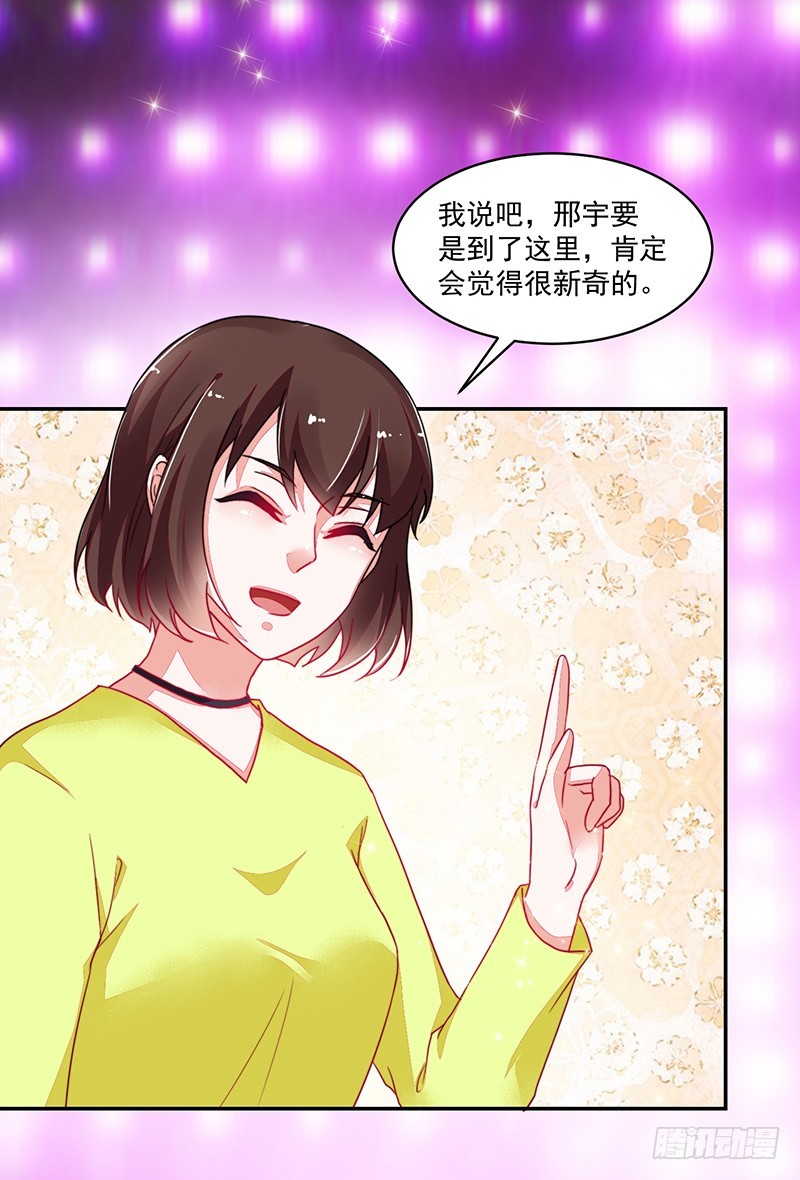 《收好人卡的一百种姿势》109-咱仨走一个! 第11页