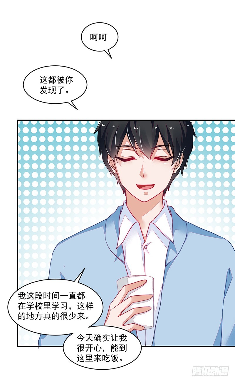 《收好人卡的一百种姿势》109-咱仨走一个! 第13页