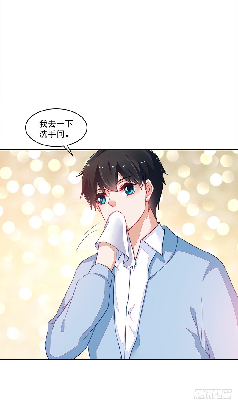 《收好人卡的一百种姿势》109-咱仨走一个! 第16页