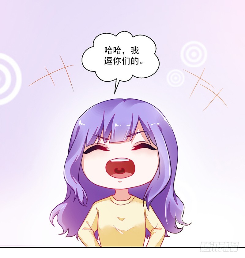 《收好人卡的一百种姿势》109-咱仨走一个! 第25页