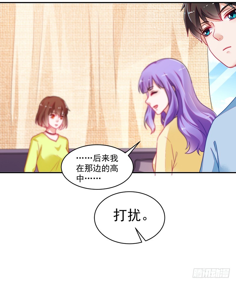 《收好人卡的一百种姿势》109-咱仨走一个! 第27页
