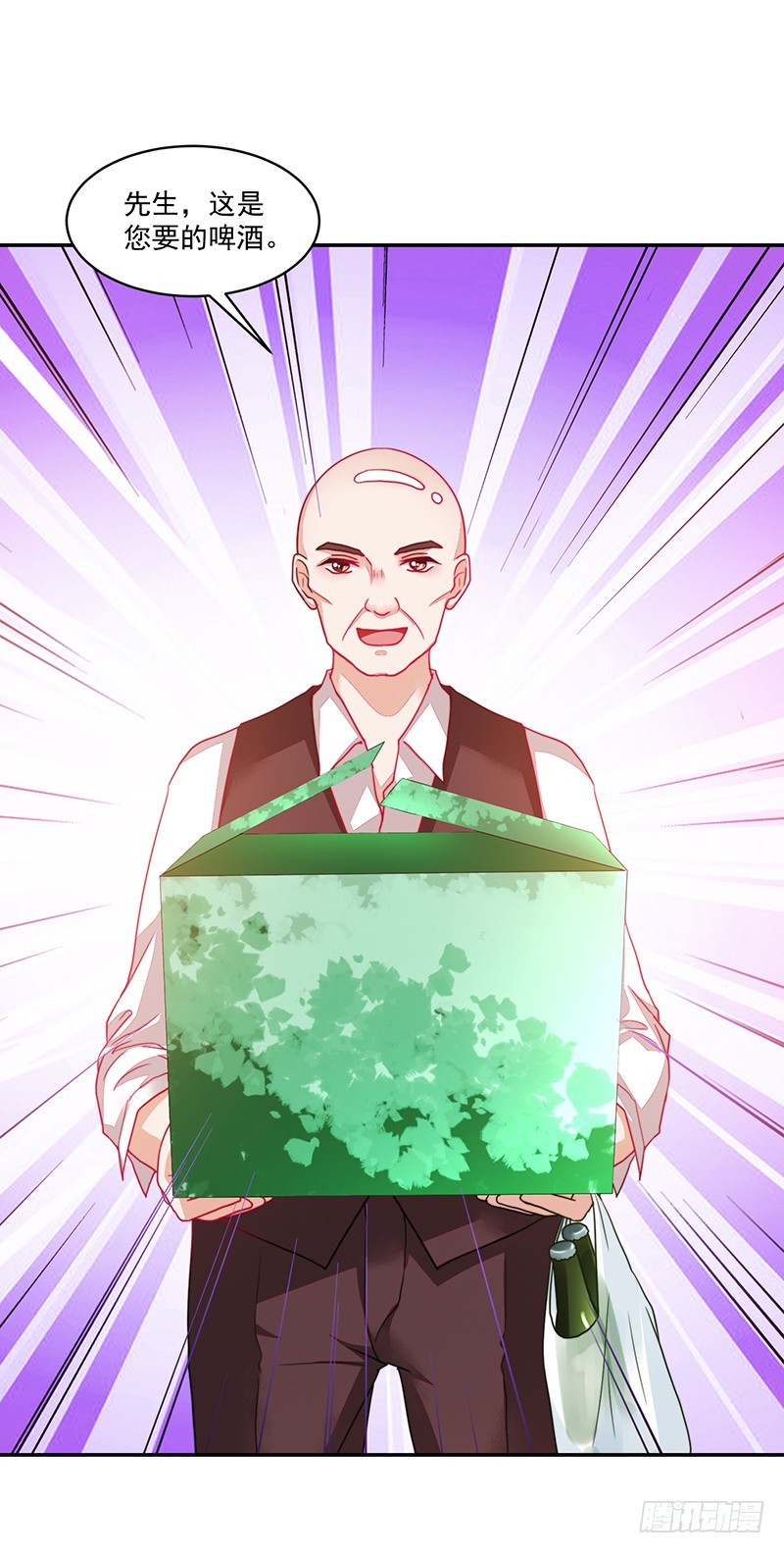 《收好人卡的一百种姿势》109-咱仨走一个! 第28页