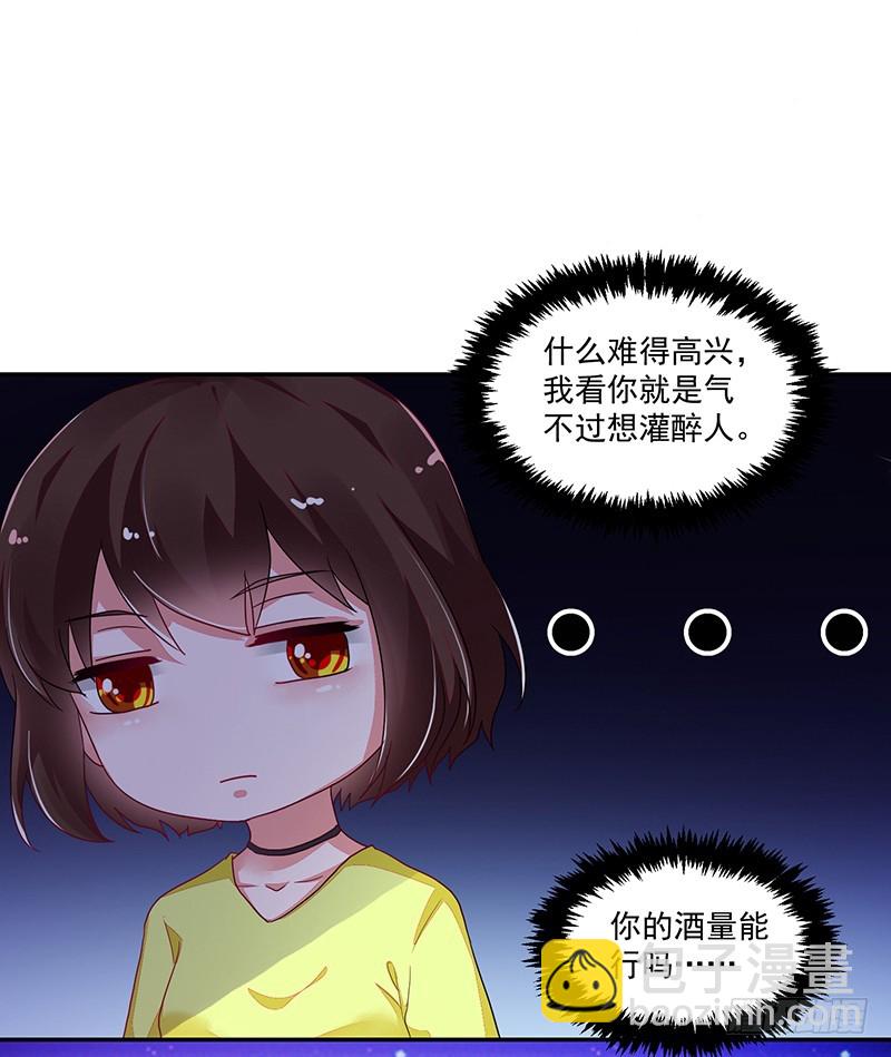 《收好人卡的一百种姿势》109-咱仨走一个! 第32页