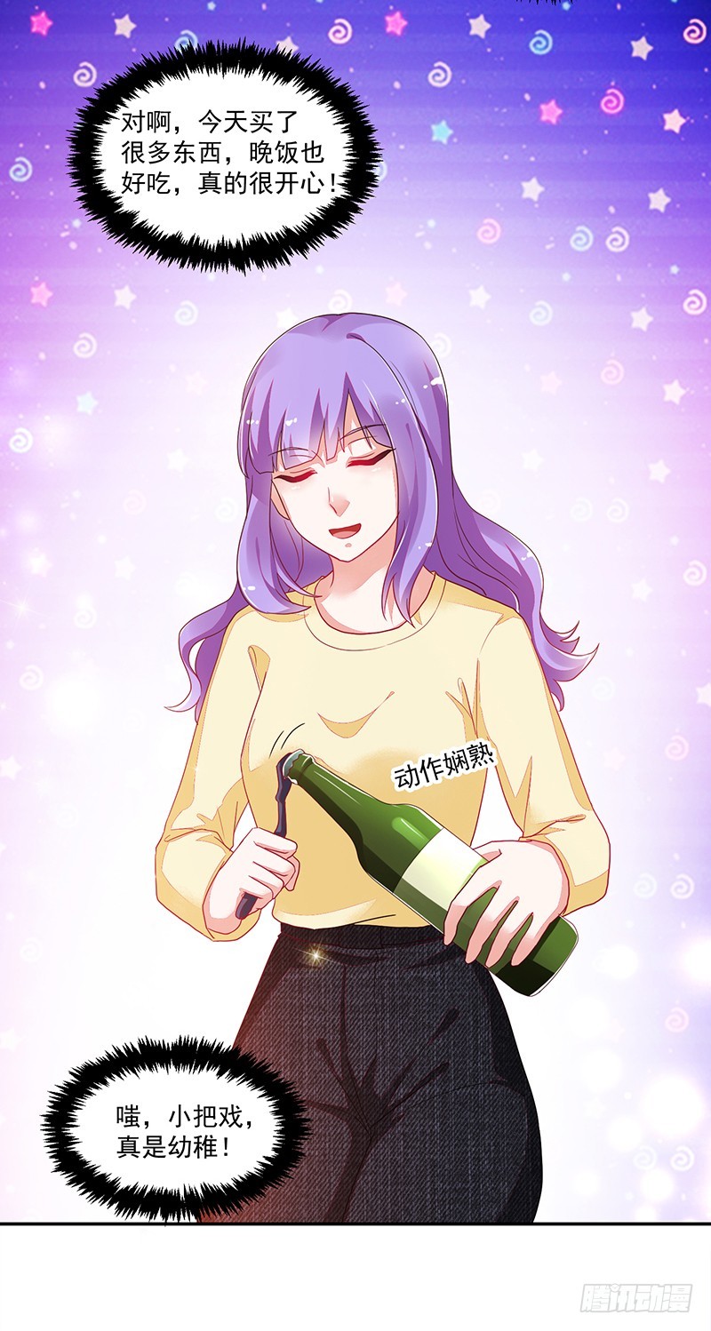 《收好人卡的一百种姿势》109-咱仨走一个! 第33页