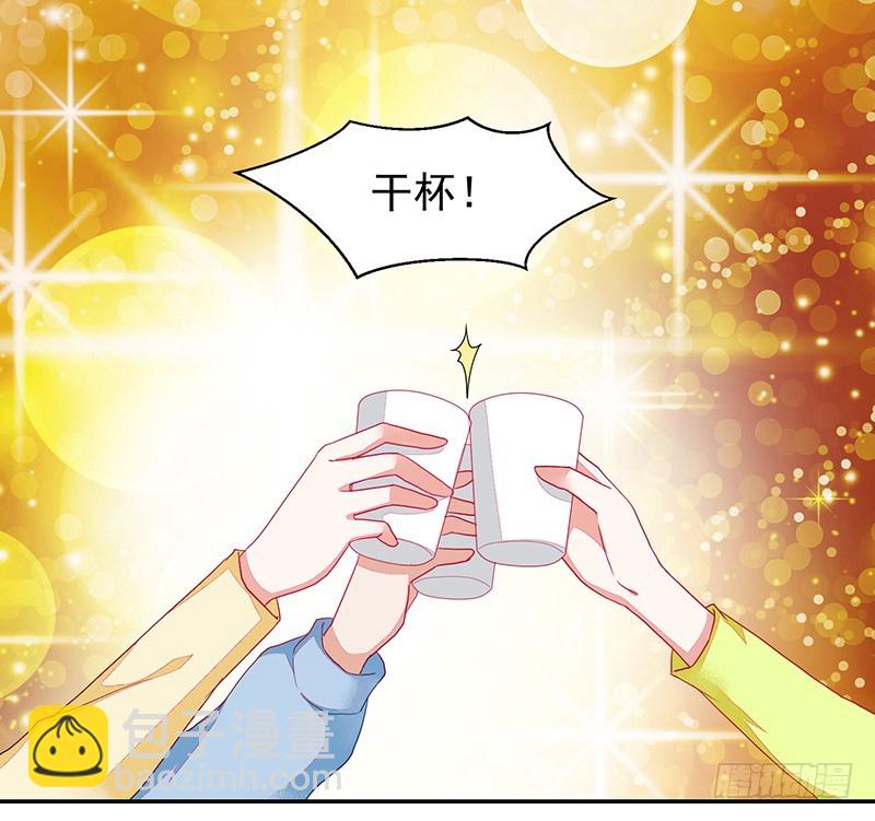 《收好人卡的一百种姿势》109-咱仨走一个! 第36页