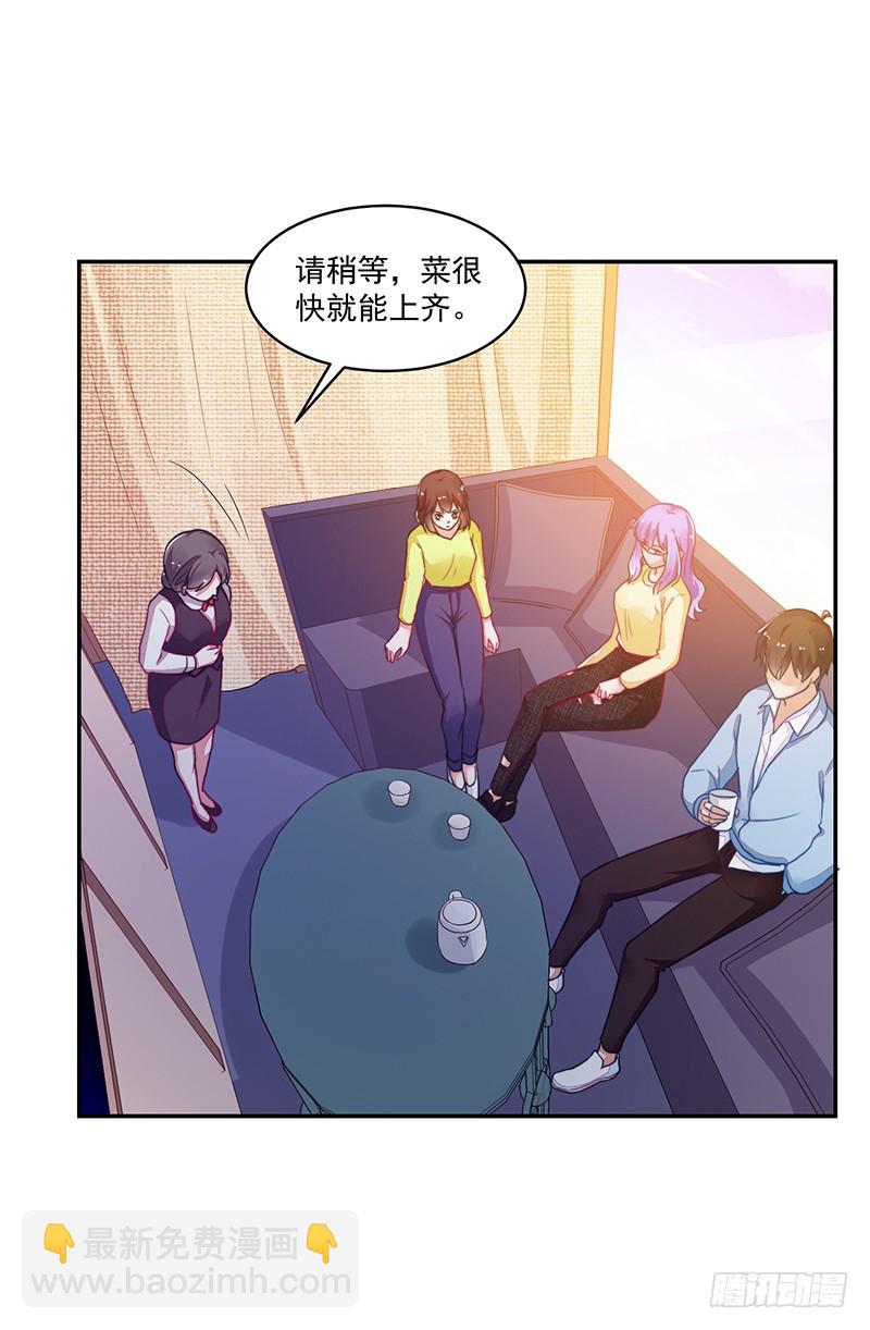 《收好人卡的一百种姿势》109-咱仨走一个! 第5页