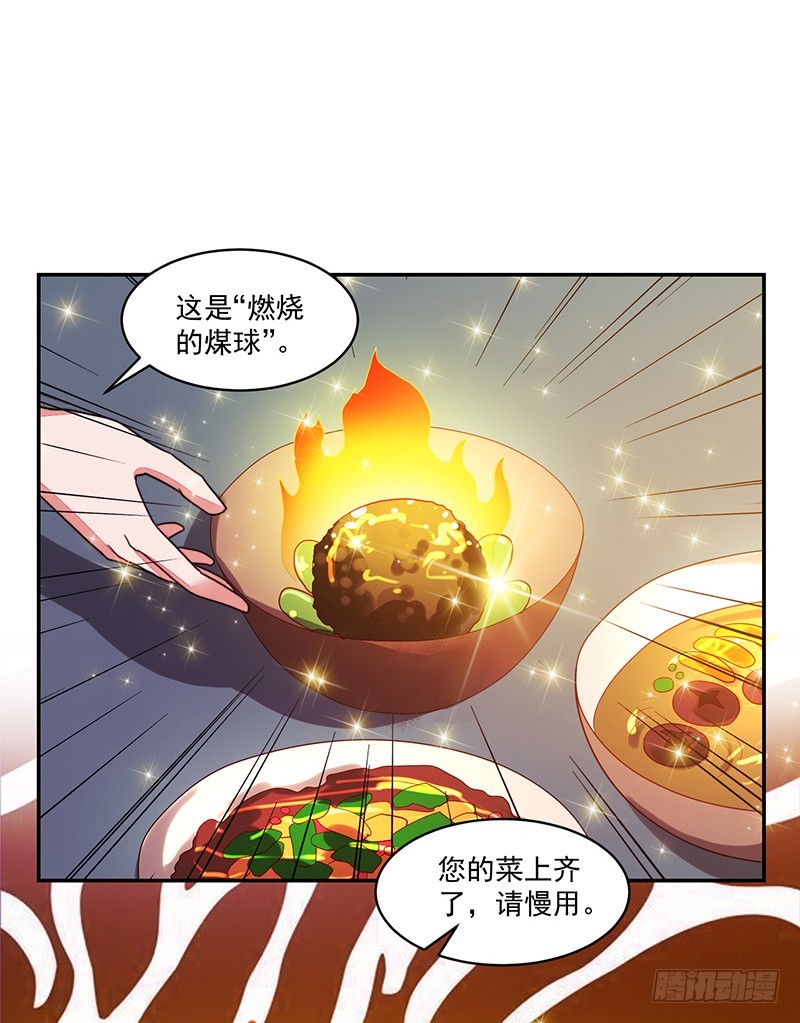 《收好人卡的一百种姿势》109-咱仨走一个! 第9页