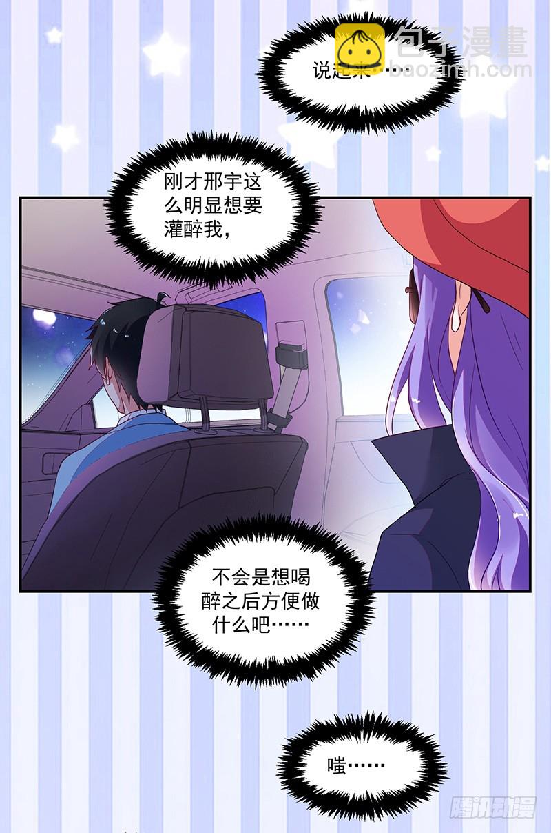 《收好人卡的一百种姿势》111-儿时的三人 第11页