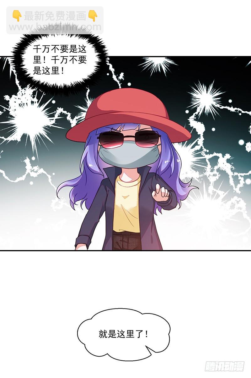 《收好人卡的一百种姿势》111-儿时的三人 第15页