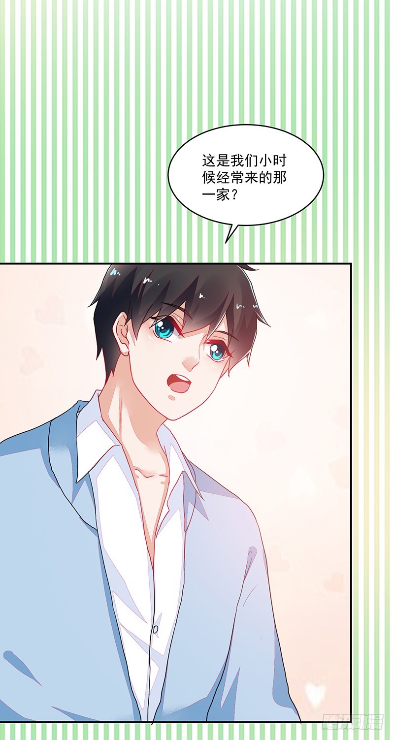 《收好人卡的一百种姿势》111-儿时的三人 第17页