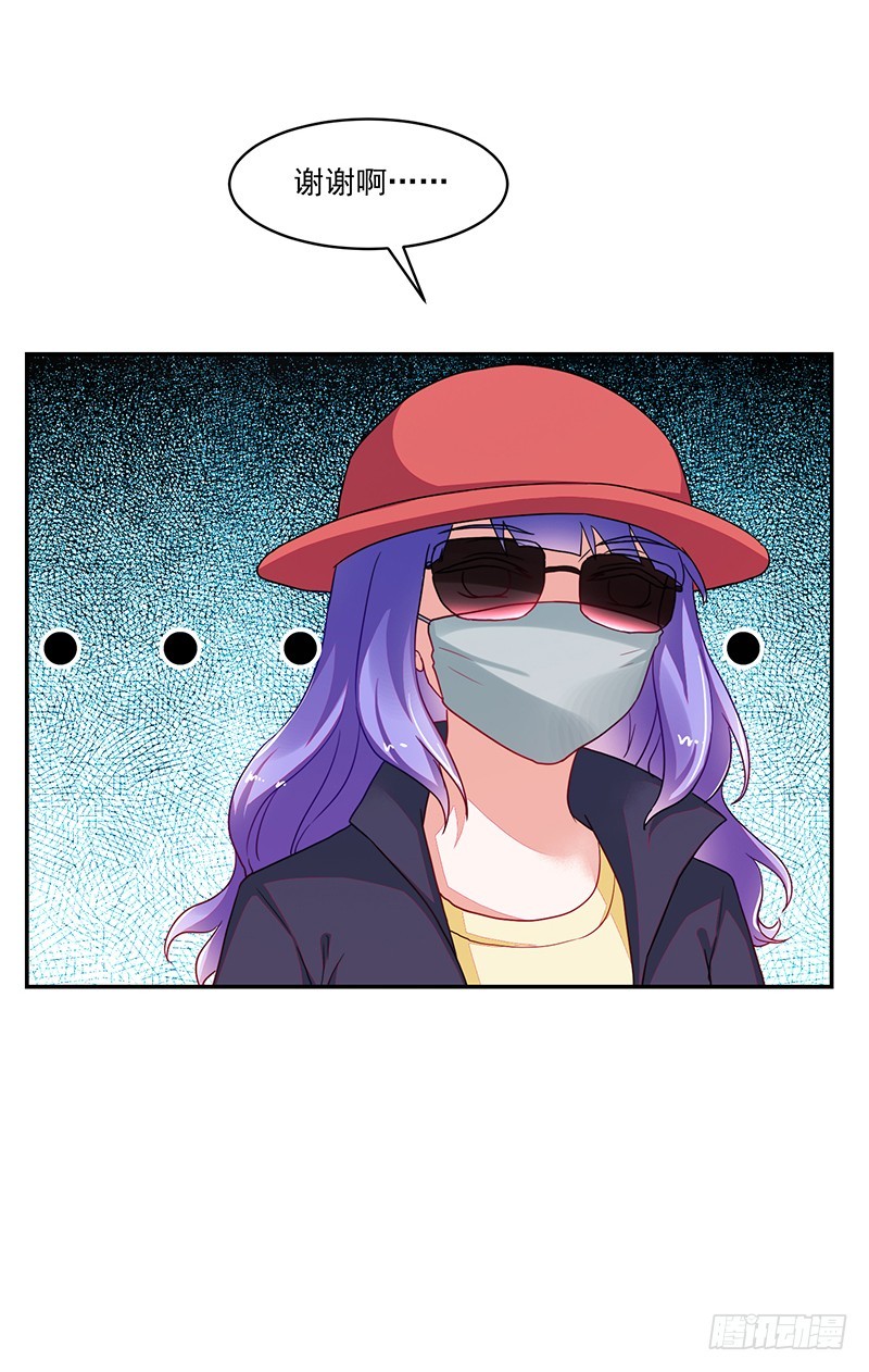 《收好人卡的一百种姿势》111-儿时的三人 第19页