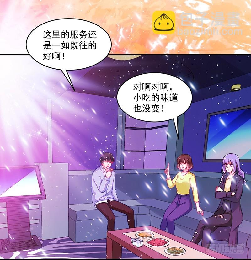 《收好人卡的一百种姿势》111-儿时的三人 第25页