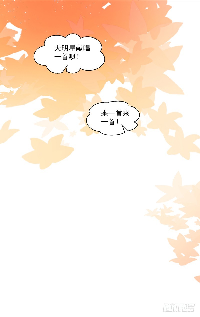 《收好人卡的一百种姿势》111-儿时的三人 第27页