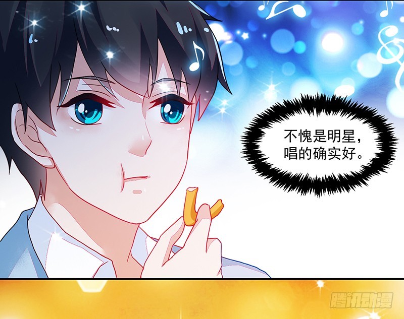 《收好人卡的一百种姿势》111-儿时的三人 第29页