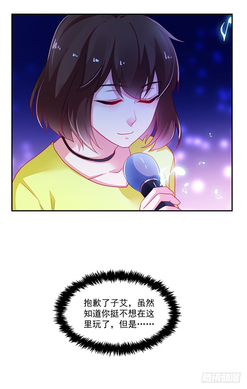 《收好人卡的一百种姿势》111-儿时的三人 第33页