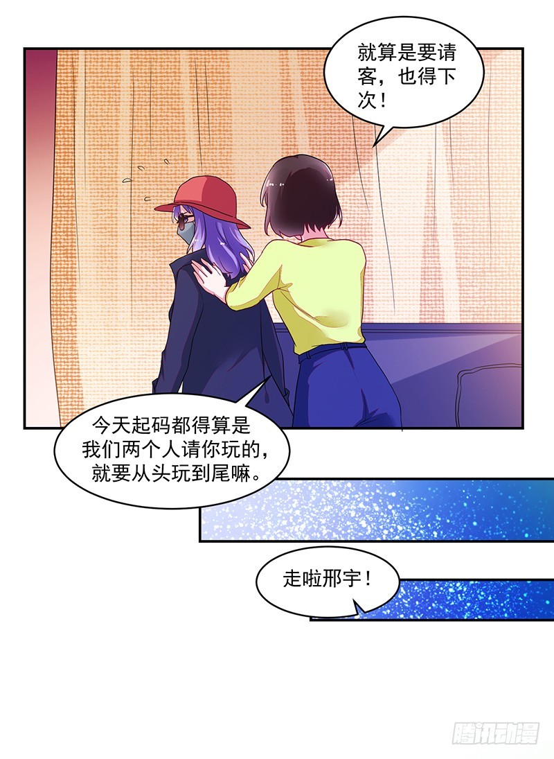 《收好人卡的一百种姿势》111-儿时的三人 第8页
