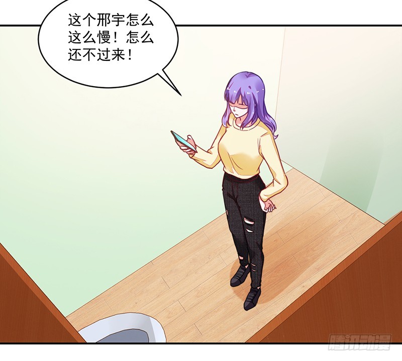 《收好人卡的一百种姿势》108-不想攻略的黑青梅 第10页
