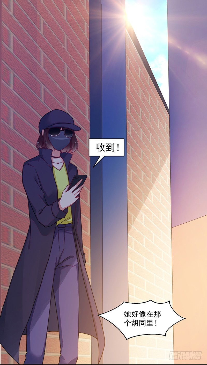 《收好人卡的一百种姿势》108-不想攻略的黑青梅 第17页