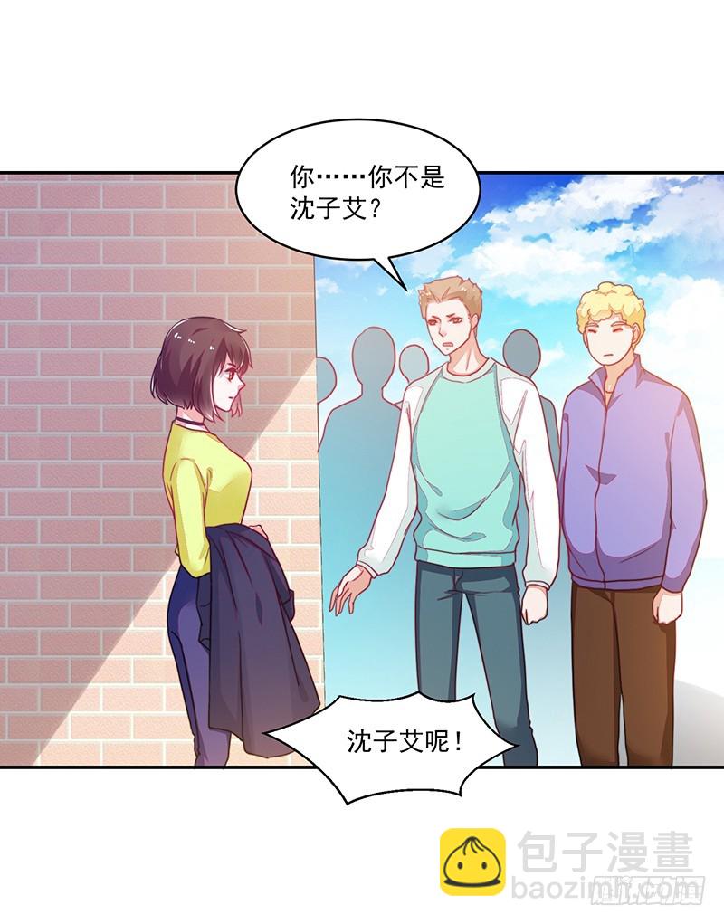 《收好人卡的一百种姿势》108-不想攻略的黑青梅 第21页