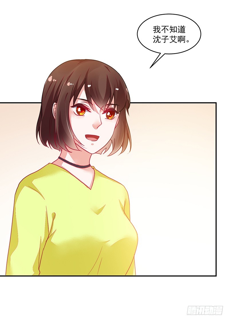 《收好人卡的一百种姿势》108-不想攻略的黑青梅 第22页