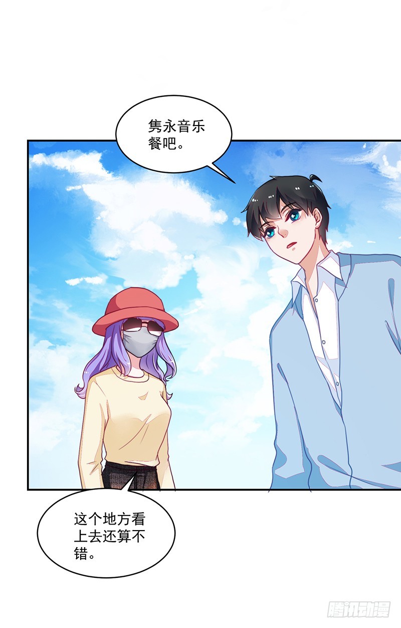 《收好人卡的一百种姿势》108-不想攻略的黑青梅 第26页