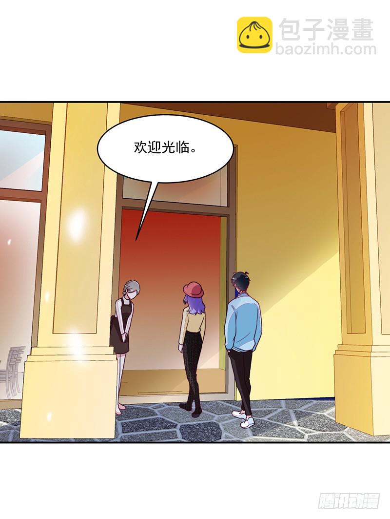 《收好人卡的一百种姿势》108-不想攻略的黑青梅 第27页