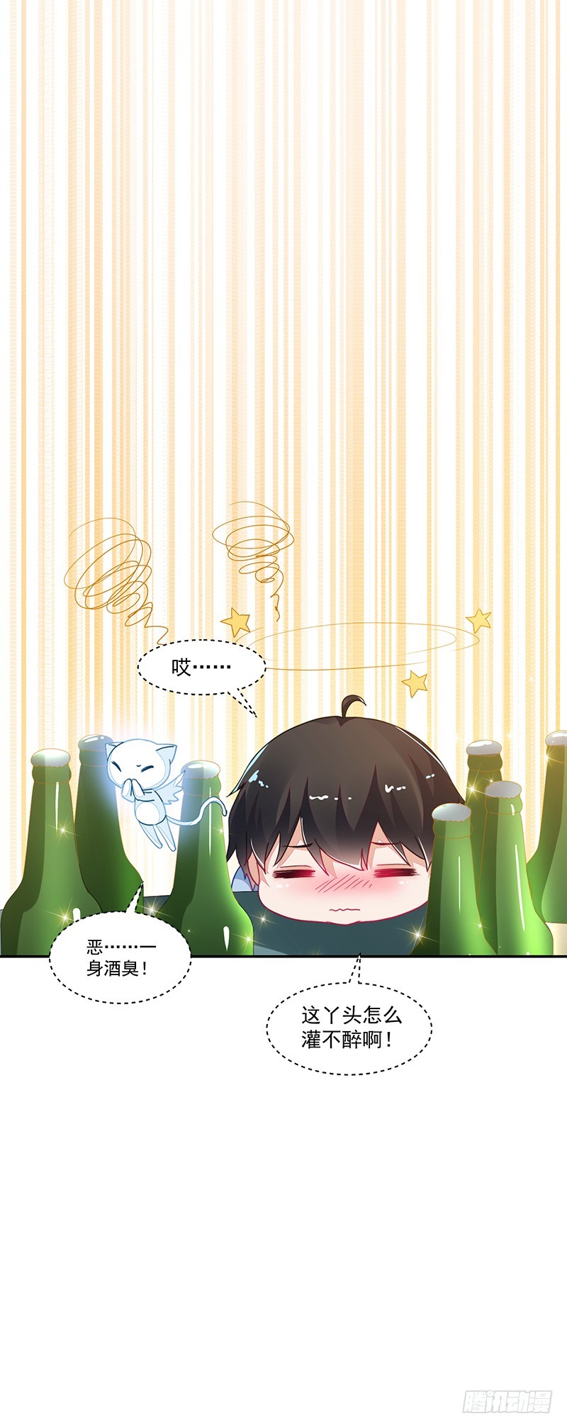 《收好人卡的一百种姿势》110-偷拍闹事 第13页