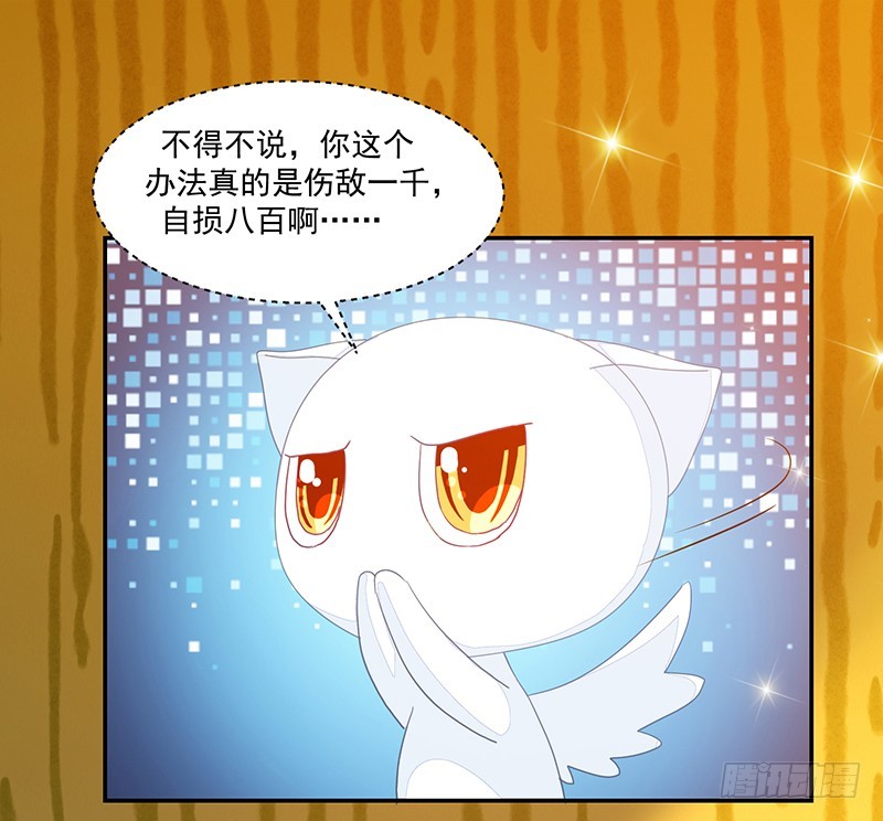 《收好人卡的一百种姿势》110-偷拍闹事 第14页