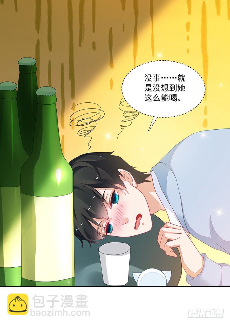 《收好人卡的一百种姿势》110-偷拍闹事 第15页