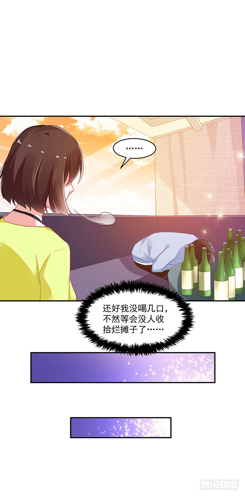 《收好人卡的一百种姿势》110-偷拍闹事 第16页