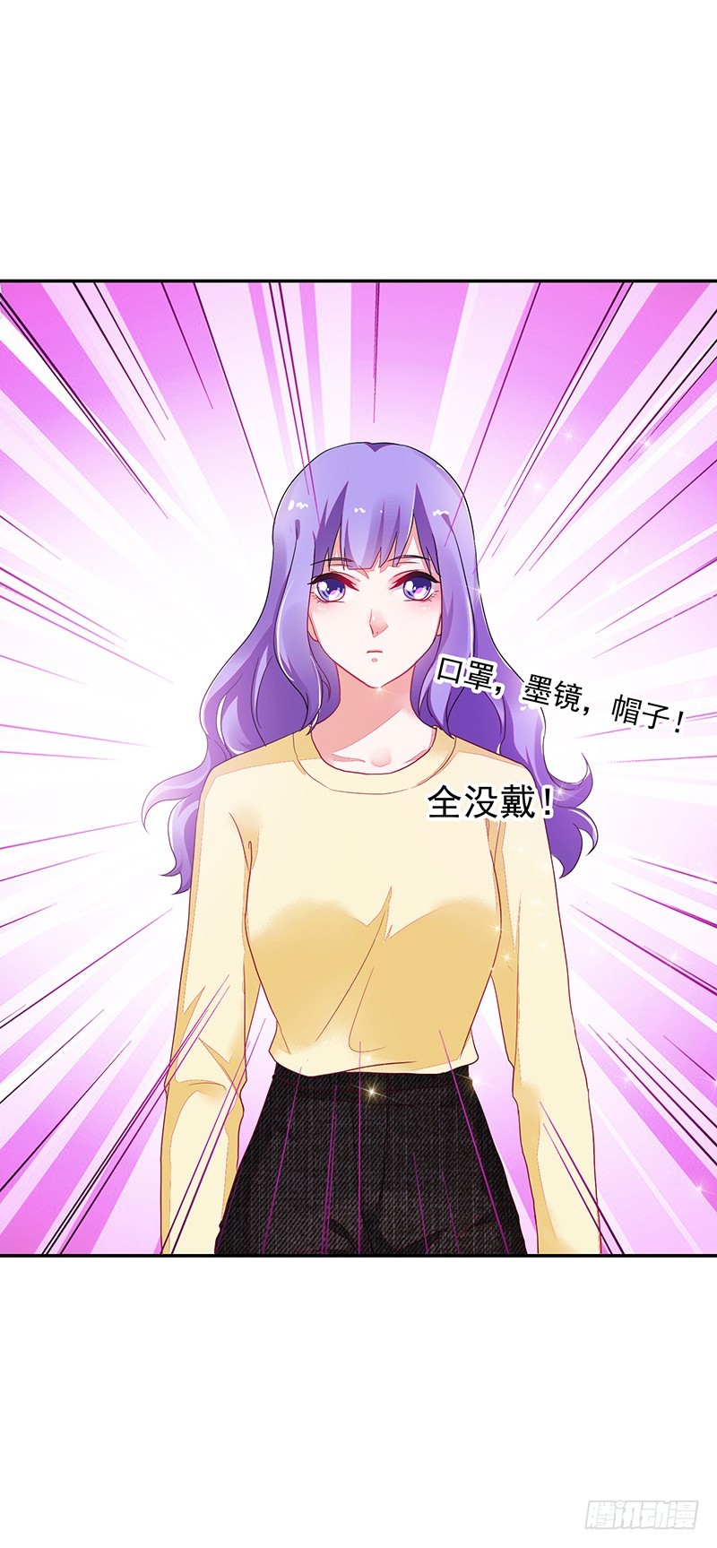 《收好人卡的一百种姿势》110-偷拍闹事 第18页