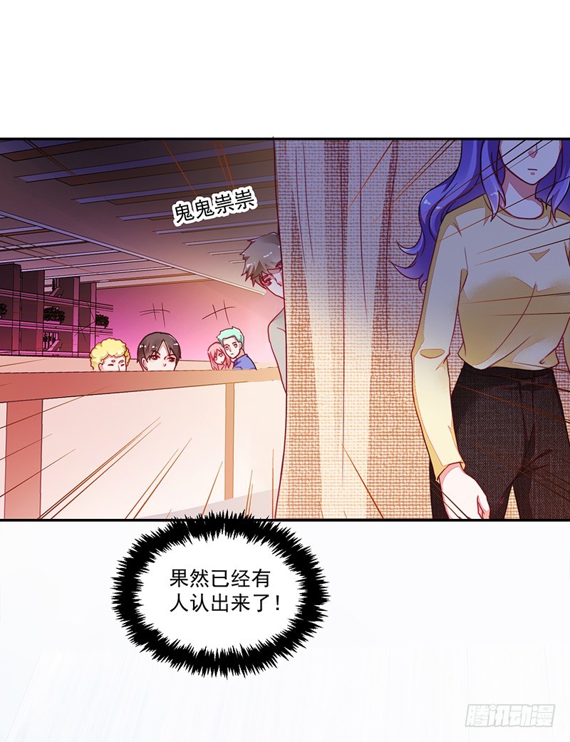 《收好人卡的一百种姿势》110-偷拍闹事 第20页