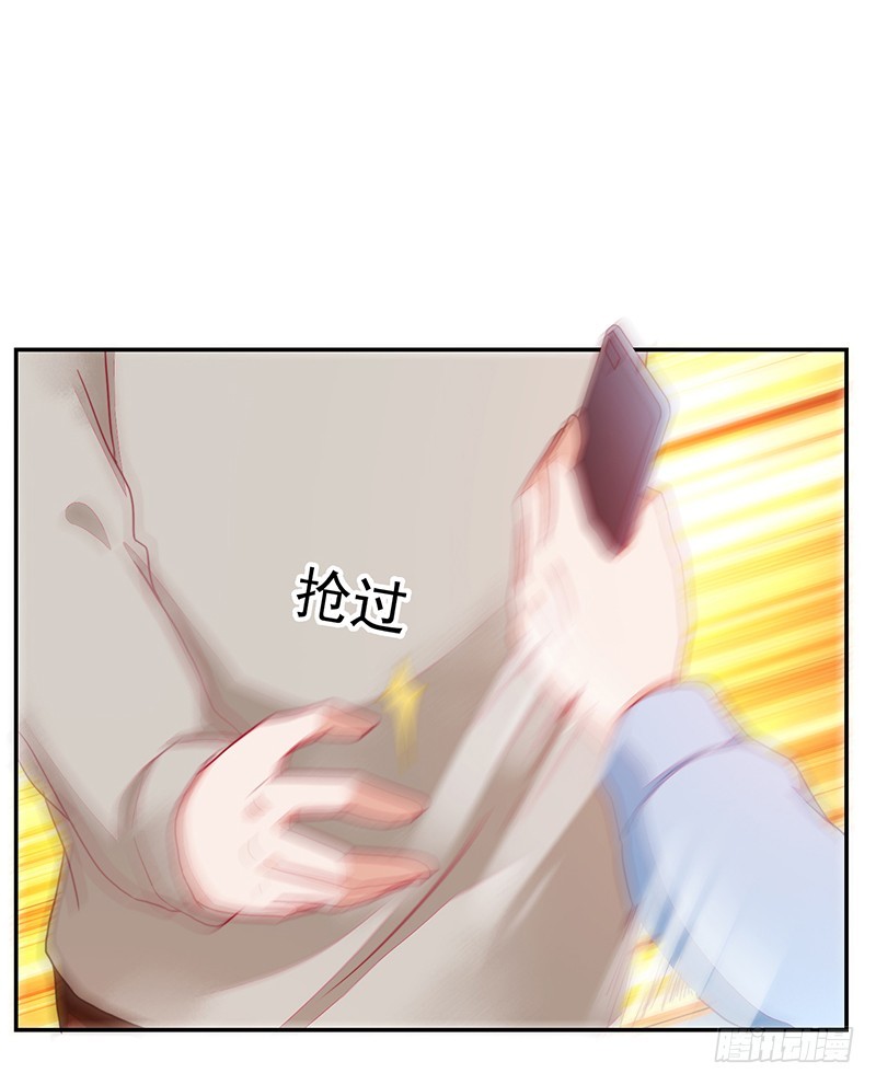 《收好人卡的一百种姿势》110-偷拍闹事 第23页