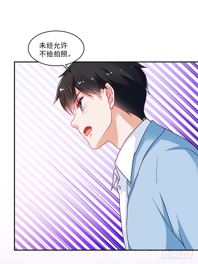 《收好人卡的一百种姿势》110-偷拍闹事 第27页