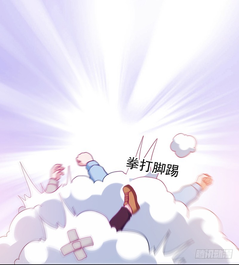 《收好人卡的一百种姿势》110-偷拍闹事 第32页