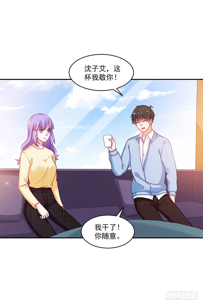 《收好人卡的一百种姿势》110-偷拍闹事 第4页