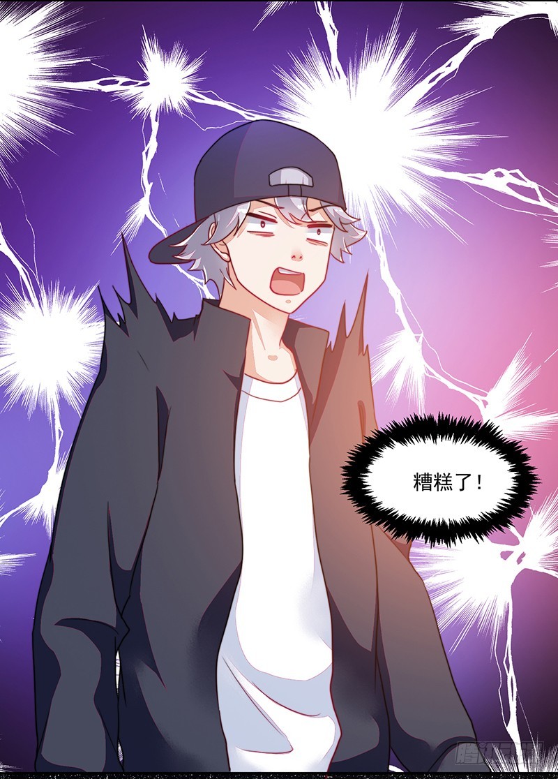 《收好人卡的一百种姿势》113-再见的故人 第17页