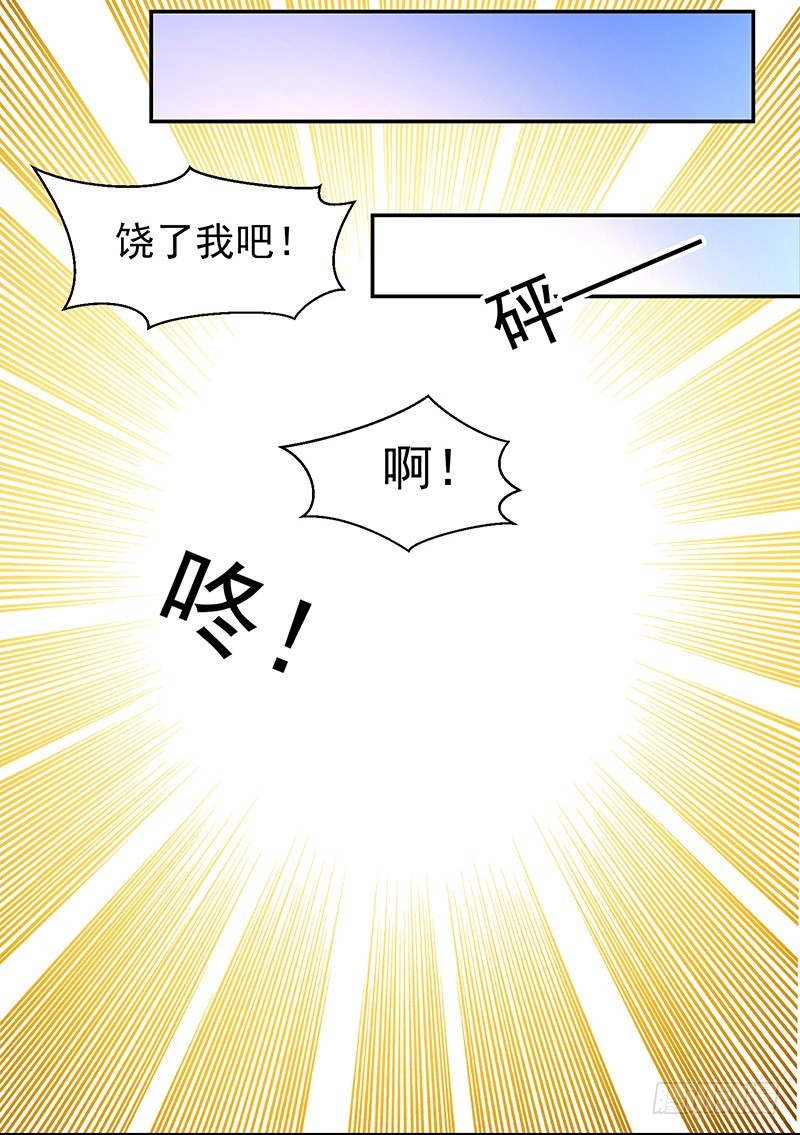 《收好人卡的一百种姿势》113-再见的故人 第19页
