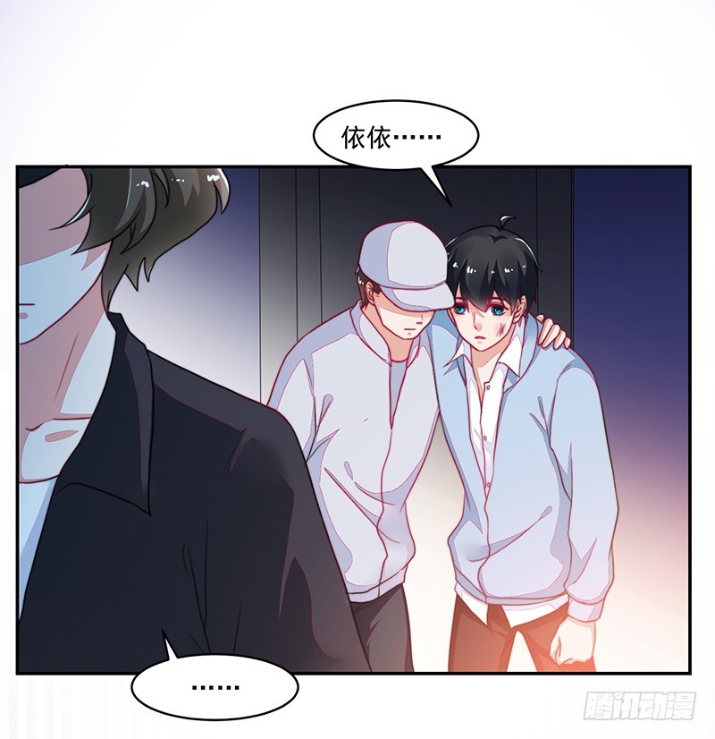 《收好人卡的一百种姿势》113-再见的故人 第21页
