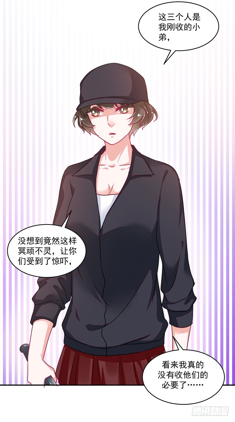 《收好人卡的一百种姿势》113-再见的故人 第22页