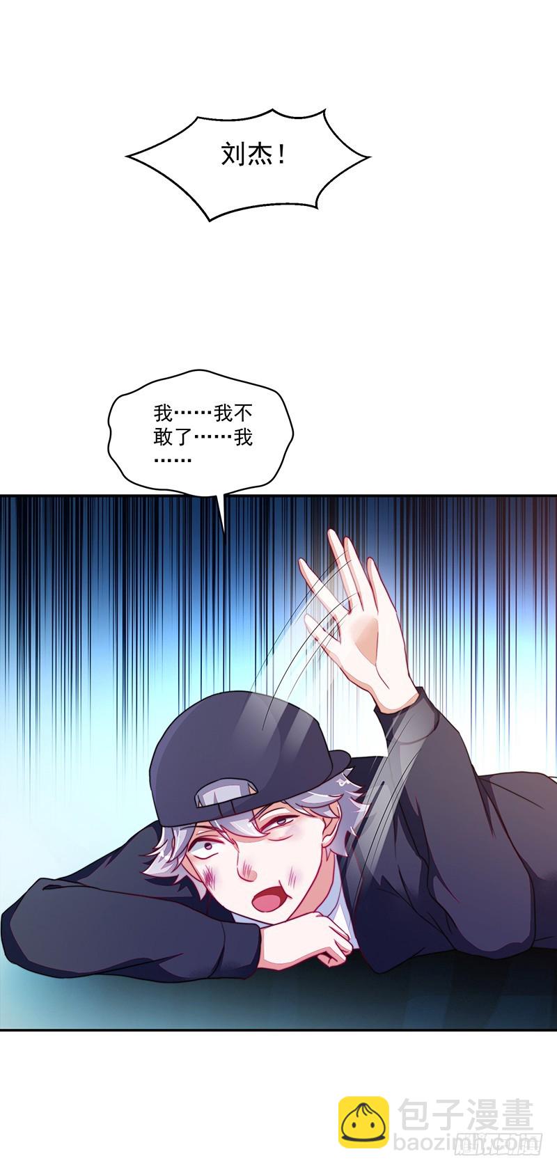 《收好人卡的一百种姿势》113-再见的故人 第23页