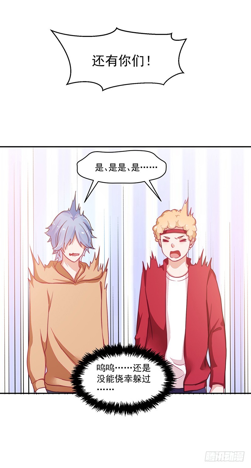 《收好人卡的一百种姿势》113-再见的故人 第25页