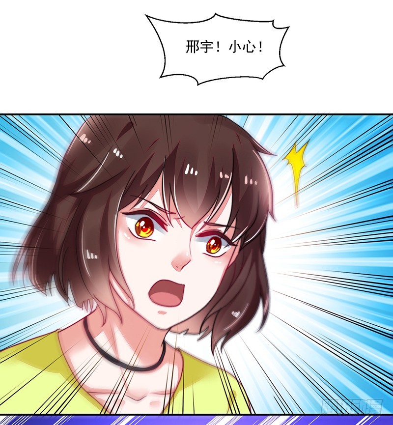 《收好人卡的一百种姿势》113-再见的故人 第2页