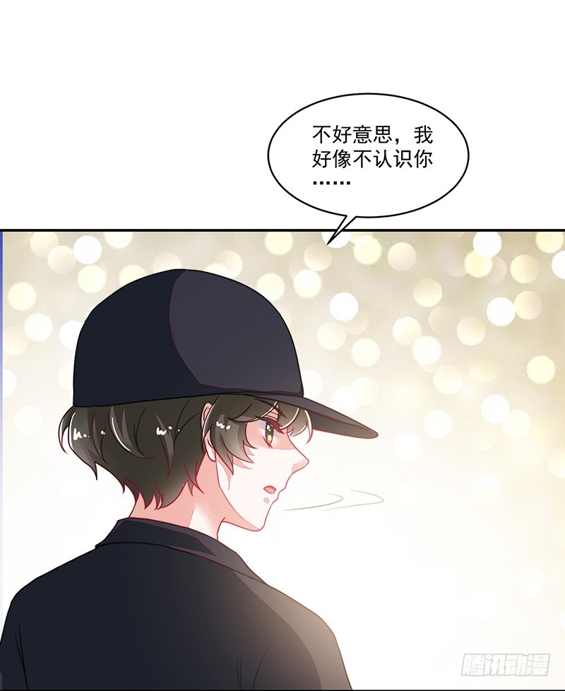 《收好人卡的一百种姿势》113-再见的故人 第32页