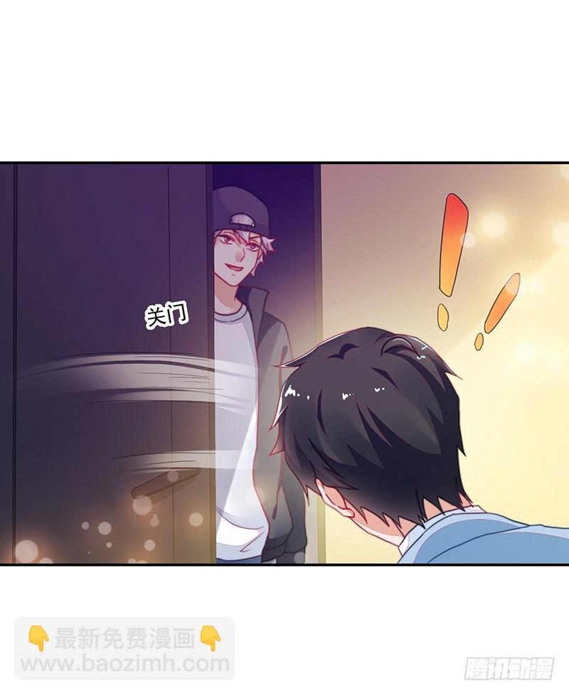 《收好人卡的一百种姿势》113-再见的故人 第8页