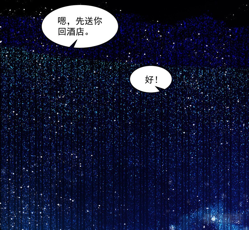 《收好人卡的一百种姿势》114-败兴而归 第10页