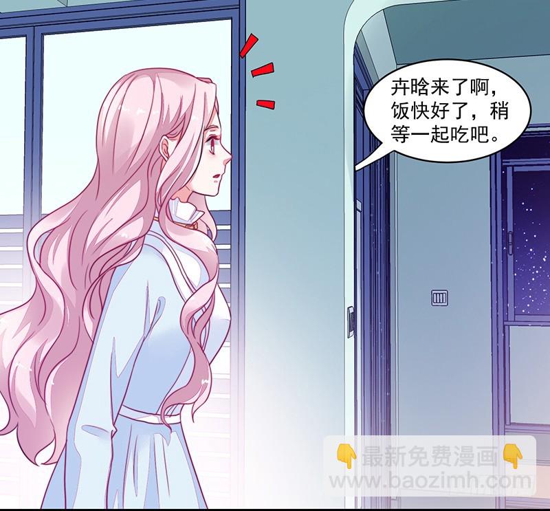 《收好人卡的一百种姿势》114-败兴而归 第18页