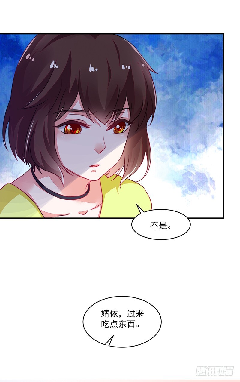 《收好人卡的一百种姿势》114-败兴而归 第24页