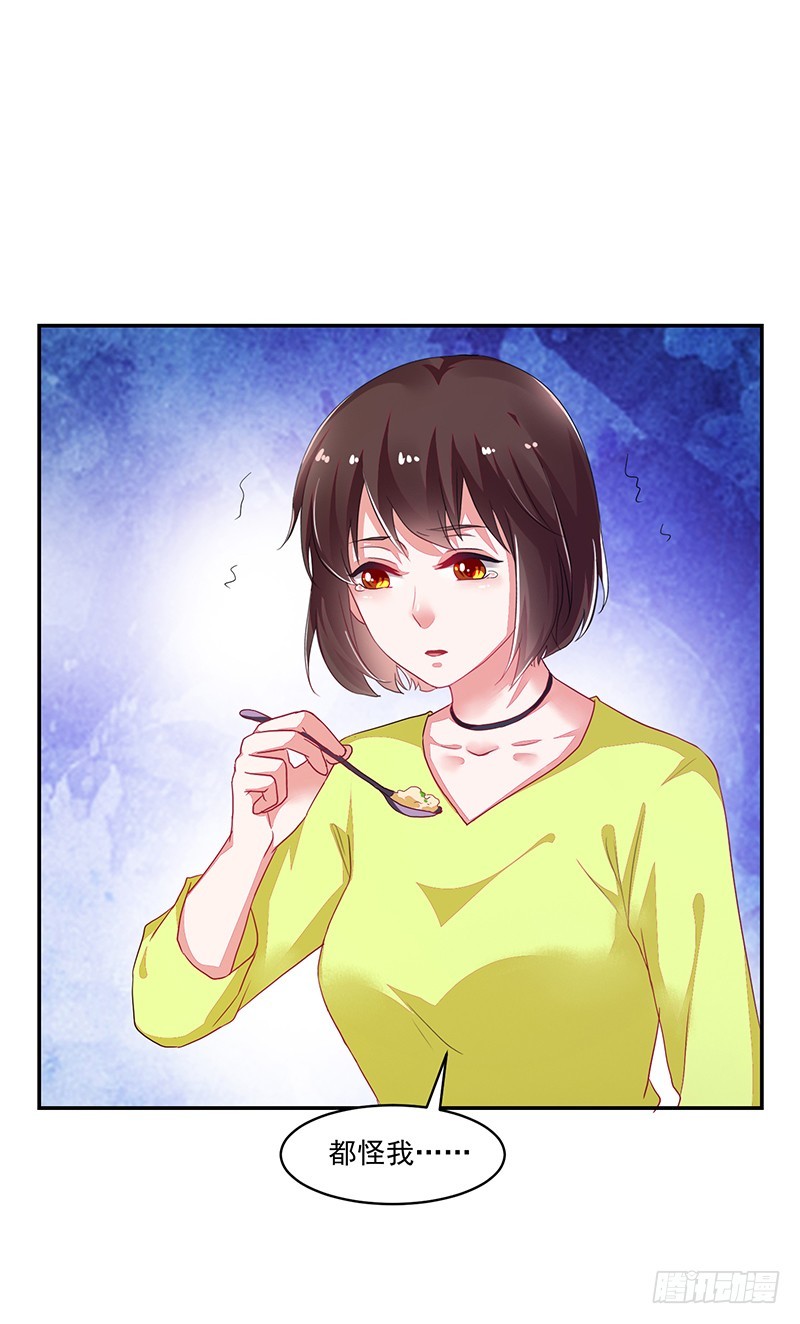 《收好人卡的一百种姿势》114-败兴而归 第27页